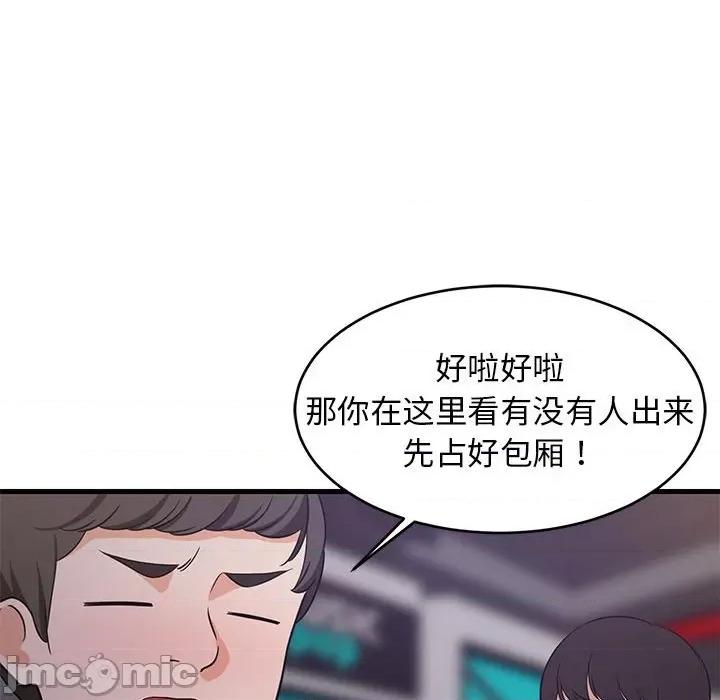 難纏姐妹偏要和我同居 難纏姐妹偏要和我同居-難纏姐妹偏要和我同居 第28話 第135页