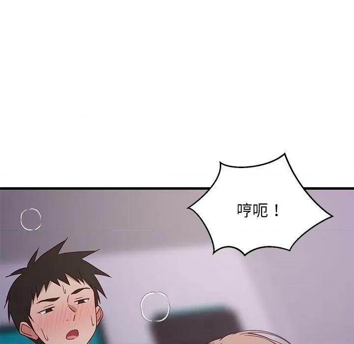 難纏姐妹偏要和我同居 難纏姐妹偏要和我同居-難纏姐妹偏要和我同居 第28話 第141页