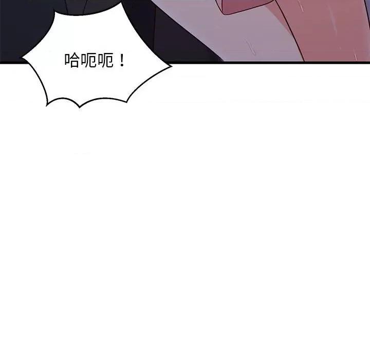 難纏姐妹偏要和我同居 難纏姐妹偏要和我同居-難纏姐妹偏要和我同居 第28話 第143页