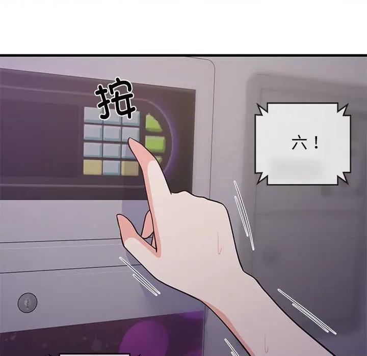 難纏姐妹偏要和我同居 難纏姐妹偏要和我同居-難纏姐妹偏要和我同居 第28話 第144页