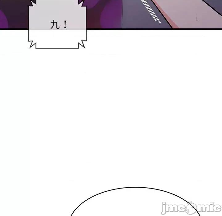難纏姐妹偏要和我同居 難纏姐妹偏要和我同居-難纏姐妹偏要和我同居 第28話 第145页
