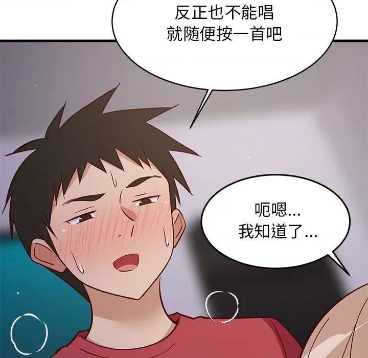 難纏姐妹偏要和我同居 難纏姐妹偏要和我同居-難纏姐妹偏要和我同居 第28話 第146页