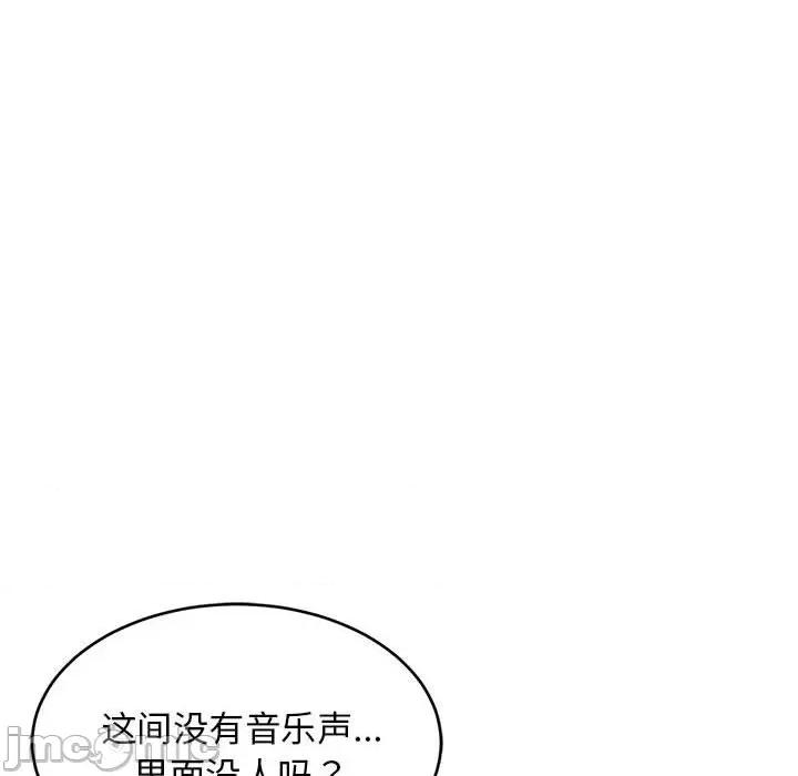 難纏姐妹偏要和我同居 難纏姐妹偏要和我同居-難纏姐妹偏要和我同居 第28話 第150页