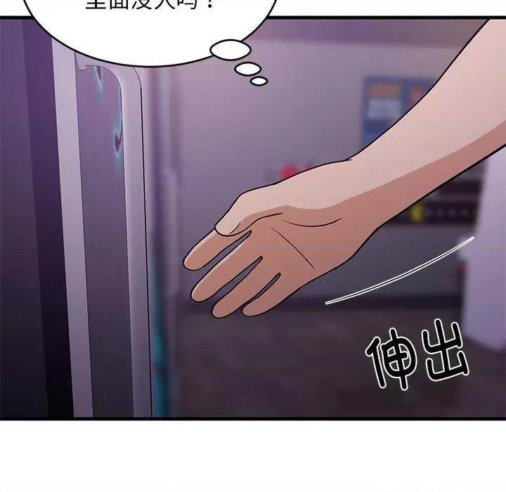 難纏姐妹偏要和我同居 難纏姐妹偏要和我同居-難纏姐妹偏要和我同居 第28話 第151页