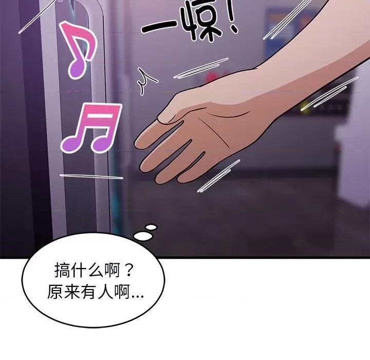難纏姐妹偏要和我同居 難纏姐妹偏要和我同居-難纏姐妹偏要和我同居 第28話 第153页