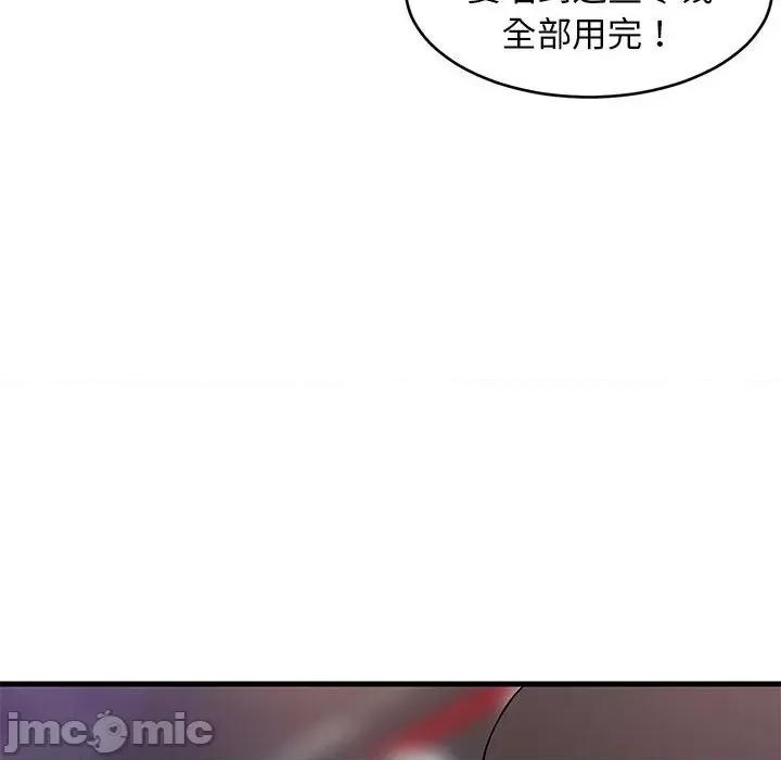 難纏姐妹偏要和我同居 難纏姐妹偏要和我同居-難纏姐妹偏要和我同居 第29話 第10页