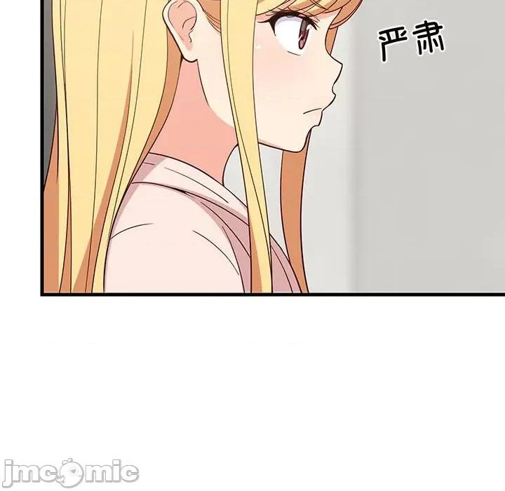 難纏姐妹偏要和我同居 難纏姐妹偏要和我同居-難纏姐妹偏要和我同居 第30話 第10页