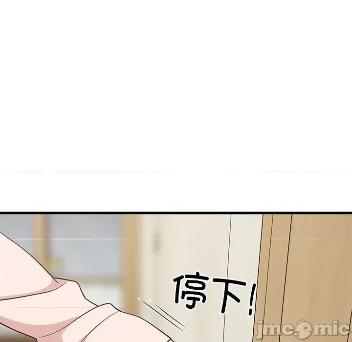 難纏姐妹偏要和我同居 難纏姐妹偏要和我同居-難纏姐妹偏要和我同居 第30話 第20页