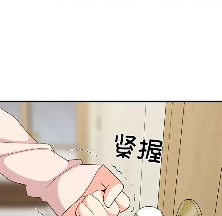 難纏姐妹偏要和我同居 難纏姐妹偏要和我同居-難纏姐妹偏要和我同居 第30話 第22页
