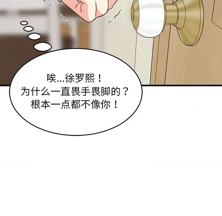 難纏姐妹偏要和我同居 難纏姐妹偏要和我同居-難纏姐妹偏要和我同居 第30話 第23页