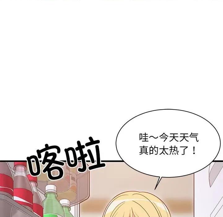 難纏姐妹偏要和我同居 難纏姐妹偏要和我同居-難纏姐妹偏要和我同居 第30話 第26页