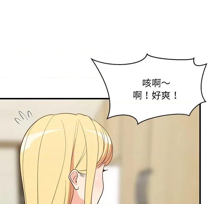 難纏姐妹偏要和我同居 難纏姐妹偏要和我同居-難纏姐妹偏要和我同居 第30話 第31页