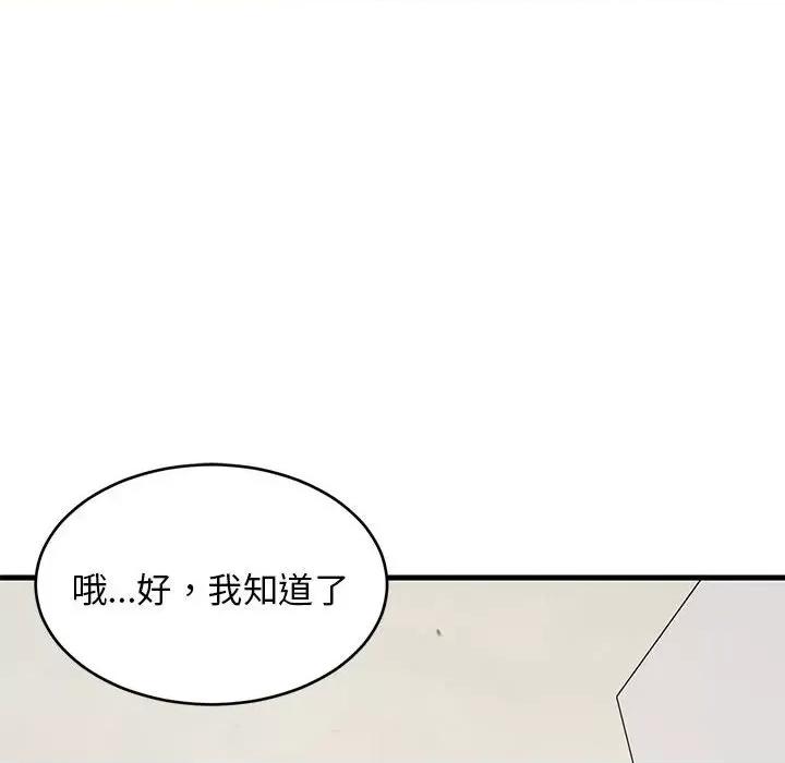 難纏姐妹偏要和我同居 難纏姐妹偏要和我同居-難纏姐妹偏要和我同居 第30話 第41页