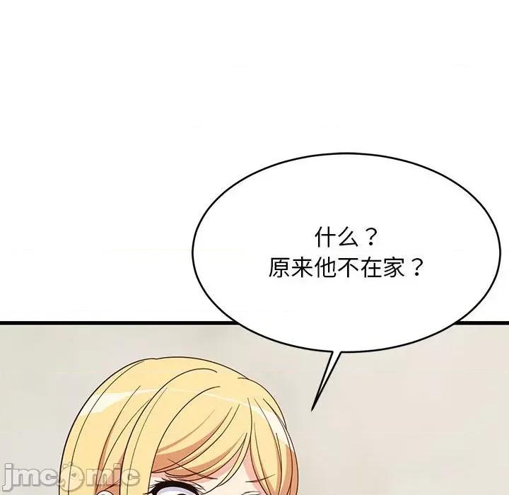 難纏姐妹偏要和我同居 難纏姐妹偏要和我同居-難纏姐妹偏要和我同居 第30話 第45页