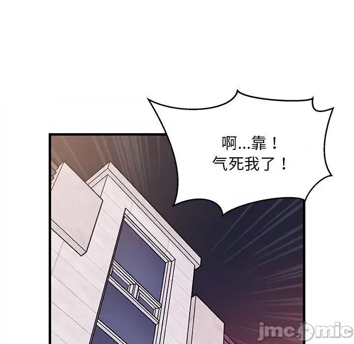 難纏姐妹偏要和我同居 難纏姐妹偏要和我同居-難纏姐妹偏要和我同居 第30話 第50页