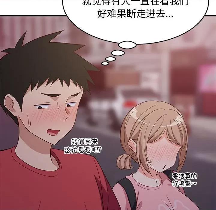 難纏姐妹偏要和我同居 難纏姐妹偏要和我同居-難纏姐妹偏要和我同居 第30話 第61页