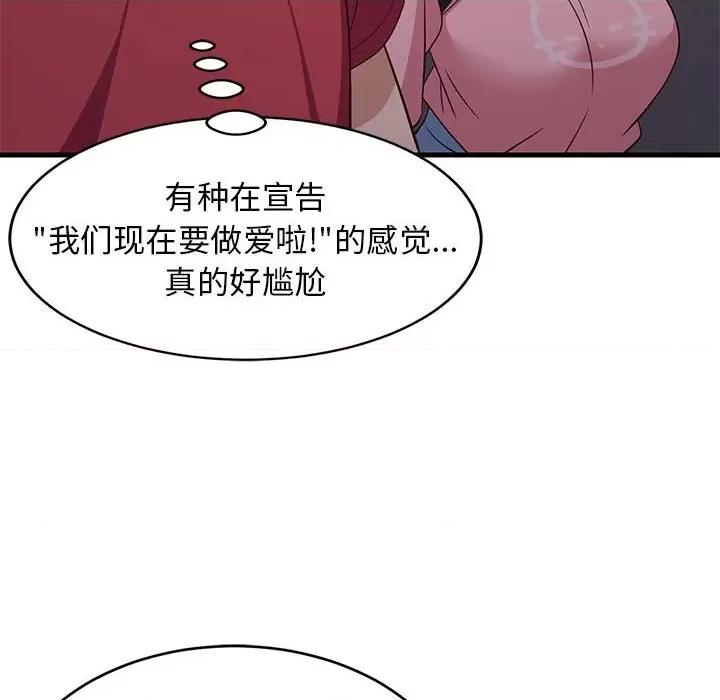 難纏姐妹偏要和我同居 難纏姐妹偏要和我同居-難纏姐妹偏要和我同居 第30話 第62页