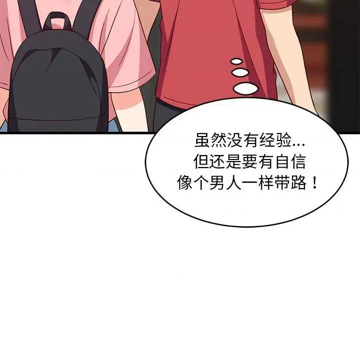 難纏姐妹偏要和我同居 難纏姐妹偏要和我同居-難纏姐妹偏要和我同居 第30話 第64页
