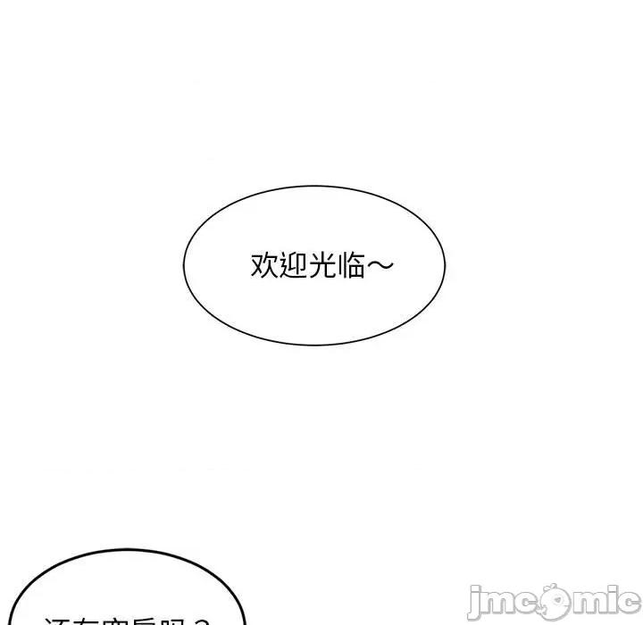 難纏姐妹偏要和我同居 難纏姐妹偏要和我同居-難纏姐妹偏要和我同居 第30話 第65页