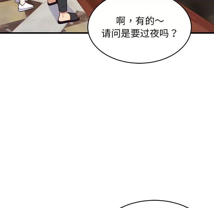 難纏姐妹偏要和我同居 難纏姐妹偏要和我同居-難纏姐妹偏要和我同居 第30話 第67页