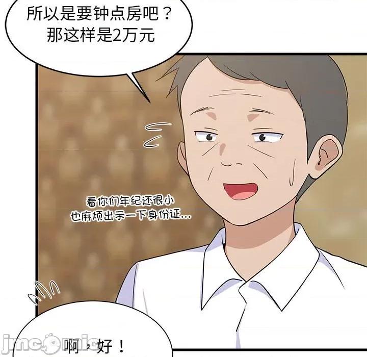 難纏姐妹偏要和我同居 難纏姐妹偏要和我同居-難纏姐妹偏要和我同居 第30話 第70页