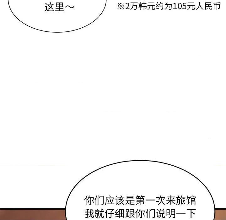 難纏姐妹偏要和我同居 難纏姐妹偏要和我同居-難纏姐妹偏要和我同居 第30話 第71页