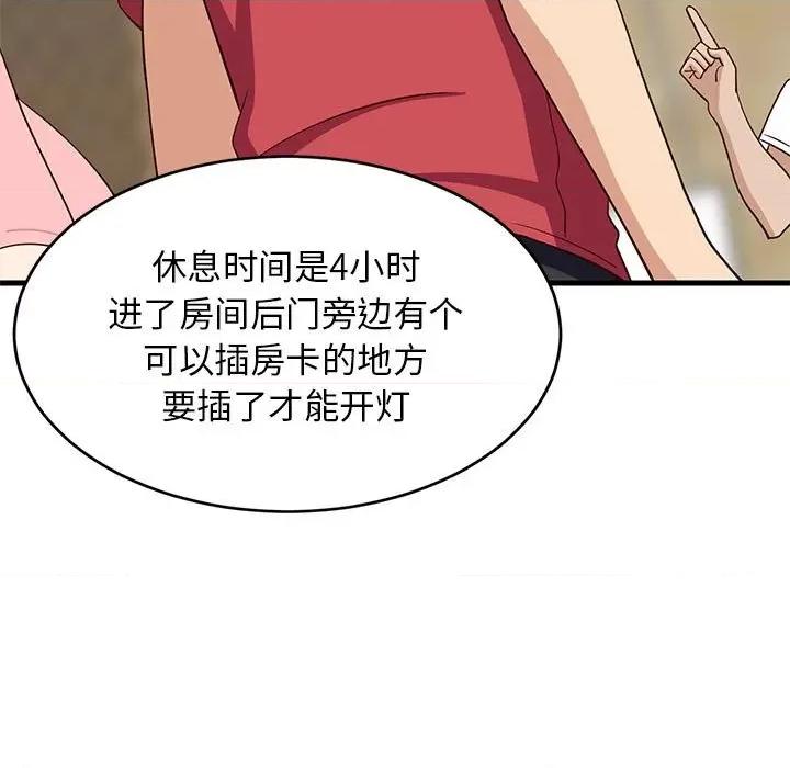 難纏姐妹偏要和我同居 難纏姐妹偏要和我同居-難纏姐妹偏要和我同居 第30話 第73页