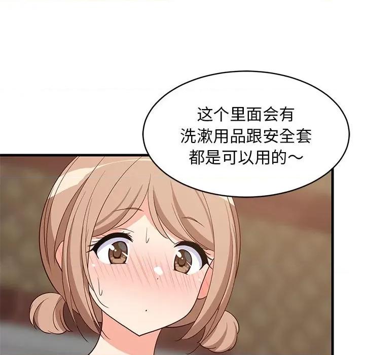 難纏姐妹偏要和我同居 難纏姐妹偏要和我同居-難纏姐妹偏要和我同居 第30話 第74页
