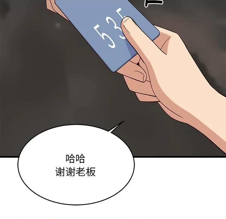 難纏姐妹偏要和我同居 難纏姐妹偏要和我同居-難纏姐妹偏要和我同居 第30話 第77页