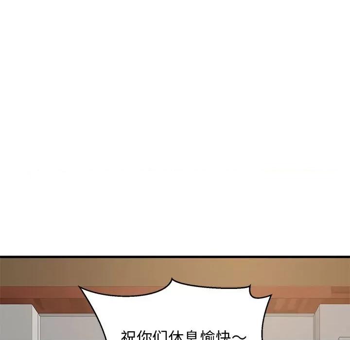 難纏姐妹偏要和我同居 難纏姐妹偏要和我同居-難纏姐妹偏要和我同居 第30話 第78页