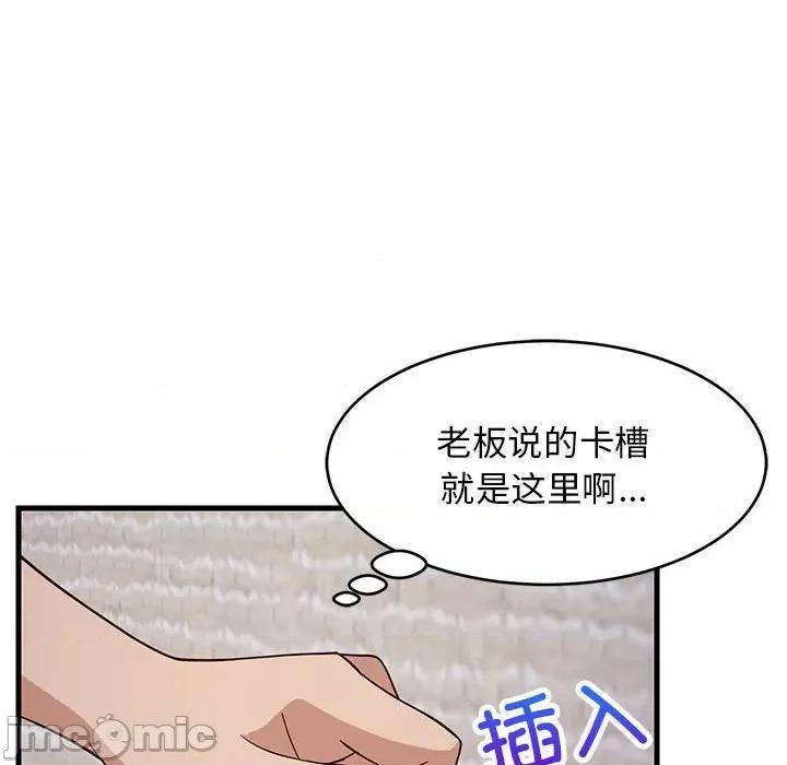 難纏姐妹偏要和我同居 難纏姐妹偏要和我同居-難纏姐妹偏要和我同居 第30話 第90页