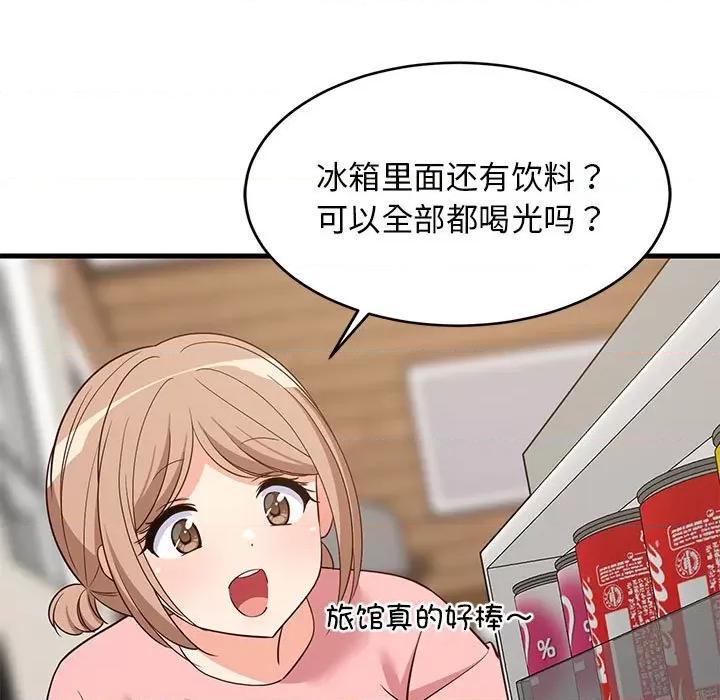 難纏姐妹偏要和我同居 難纏姐妹偏要和我同居-難纏姐妹偏要和我同居 第30話 第103页