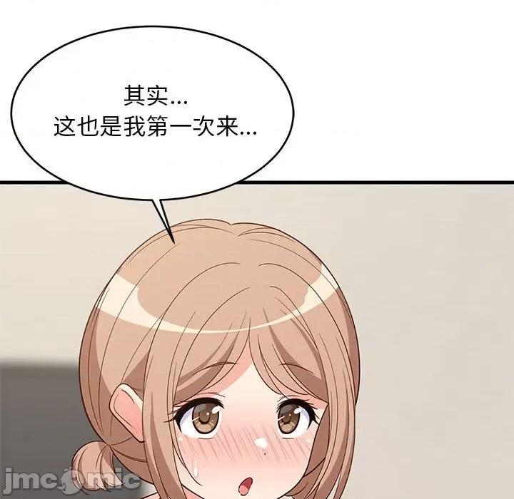難纏姐妹偏要和我同居 難纏姐妹偏要和我同居-難纏姐妹偏要和我同居 第30話 第110页