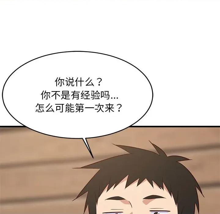 難纏姐妹偏要和我同居 難纏姐妹偏要和我同居-難纏姐妹偏要和我同居 第30話 第112页