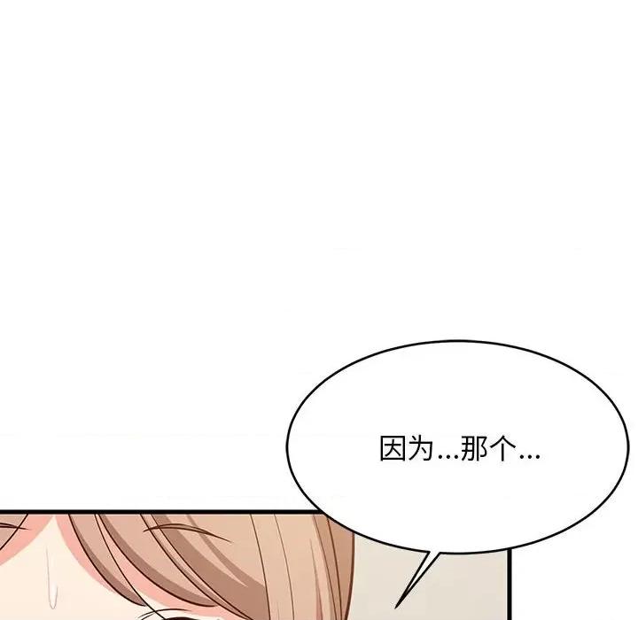 難纏姐妹偏要和我同居 難纏姐妹偏要和我同居-難纏姐妹偏要和我同居 第30話 第114页