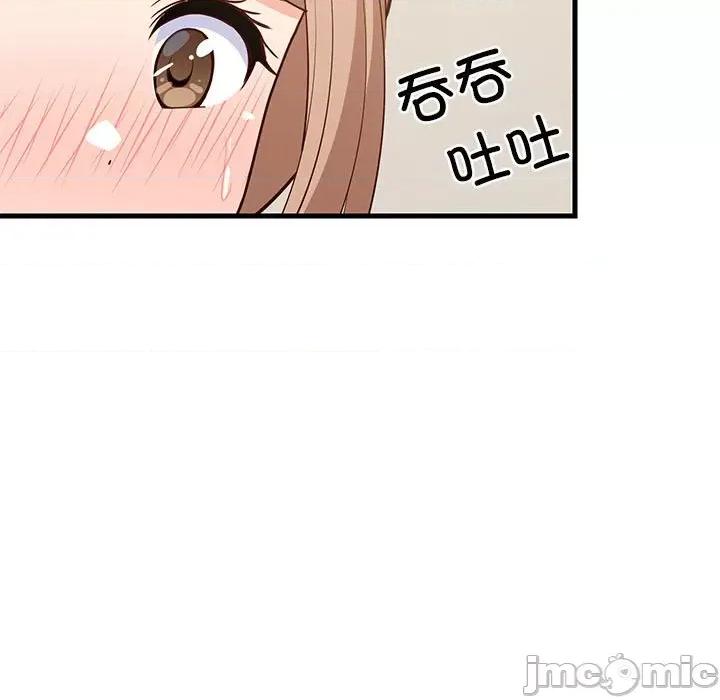 難纏姐妹偏要和我同居 難纏姐妹偏要和我同居-難纏姐妹偏要和我同居 第30話 第115页