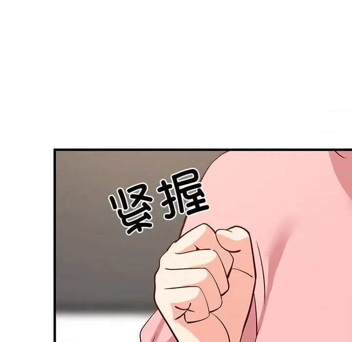 難纏姐妹偏要和我同居 難纏姐妹偏要和我同居-難纏姐妹偏要和我同居 第30話 第116页