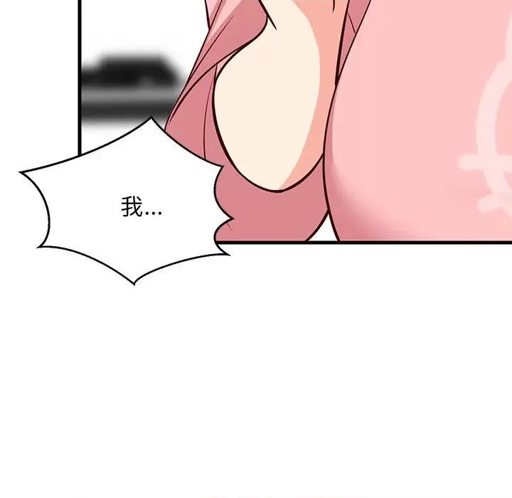 難纏姐妹偏要和我同居 難纏姐妹偏要和我同居-難纏姐妹偏要和我同居 第30話 第117页