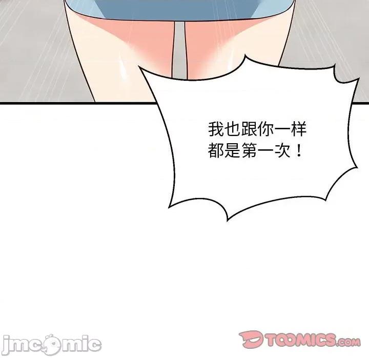 難纏姐妹偏要和我同居 難纏姐妹偏要和我同居-難纏姐妹偏要和我同居 第30話 第120页