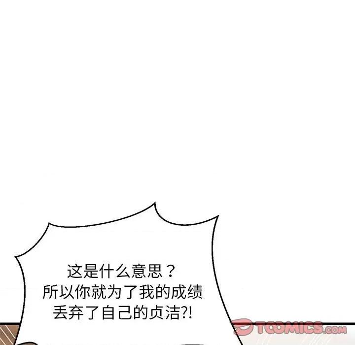 難纏姐妹偏要和我同居 難纏姐妹偏要和我同居-難纏姐妹偏要和我同居 第30話 第129页