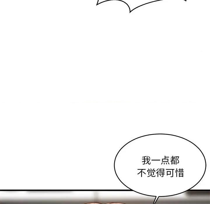 難纏姐妹偏要和我同居 難纏姐妹偏要和我同居-難纏姐妹偏要和我同居 第30話 第136页