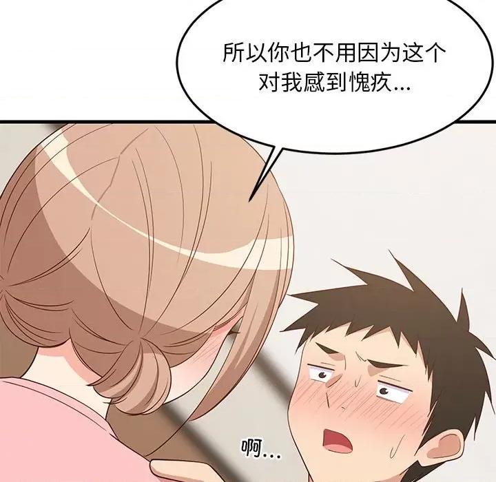 難纏姐妹偏要和我同居 難纏姐妹偏要和我同居-難纏姐妹偏要和我同居 第30話 第139页