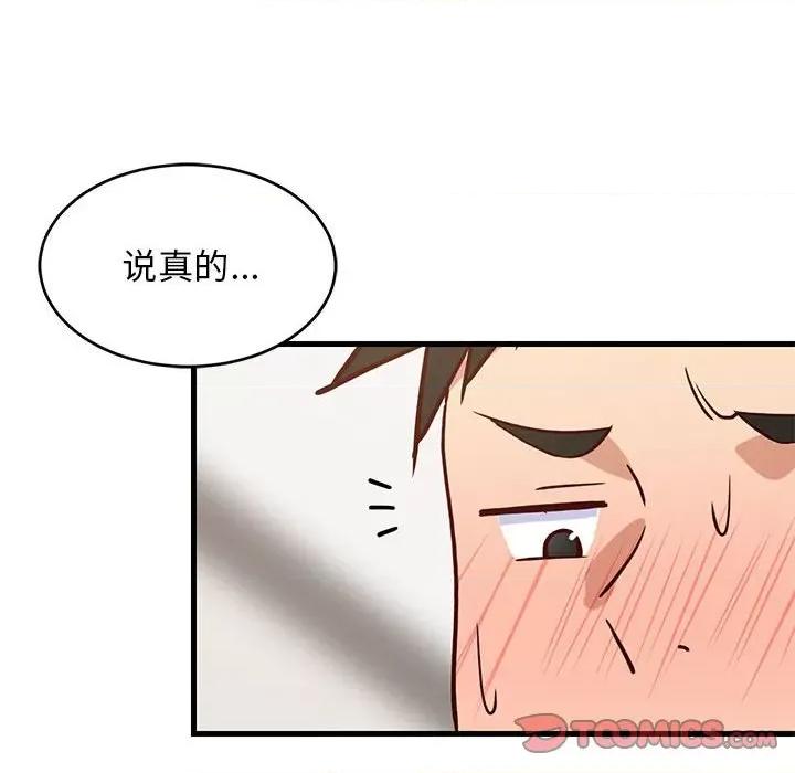 難纏姐妹偏要和我同居 難纏姐妹偏要和我同居-難纏姐妹偏要和我同居 第30話 第147页