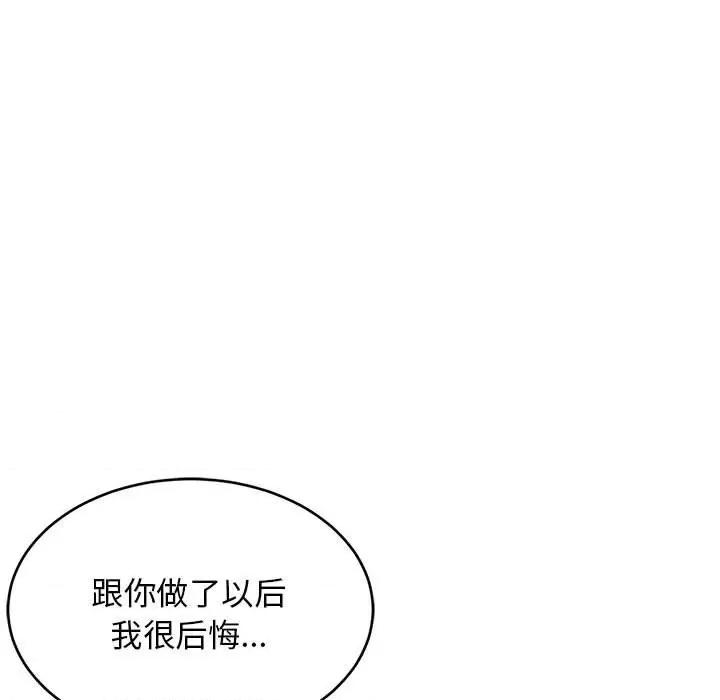 難纏姐妹偏要和我同居 難纏姐妹偏要和我同居-難纏姐妹偏要和我同居 第30話 第148页
