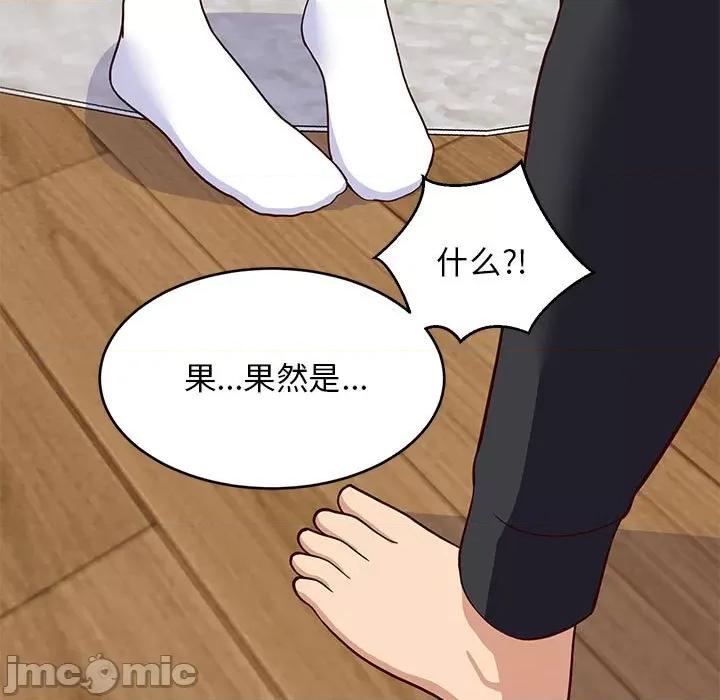 難纏姐妹偏要和我同居 難纏姐妹偏要和我同居-難纏姐妹偏要和我同居 第30話 第150页