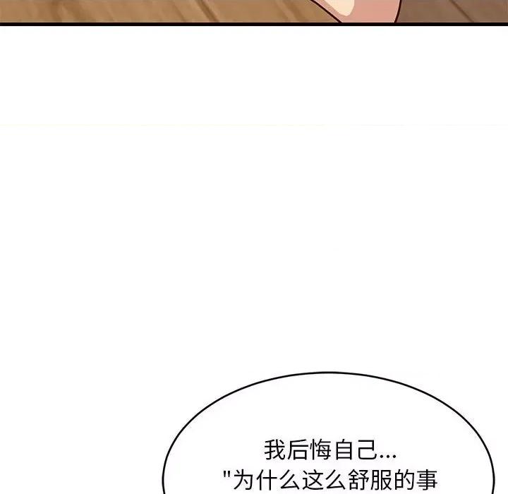 難纏姐妹偏要和我同居 難纏姐妹偏要和我同居-難纏姐妹偏要和我同居 第30話 第151页
