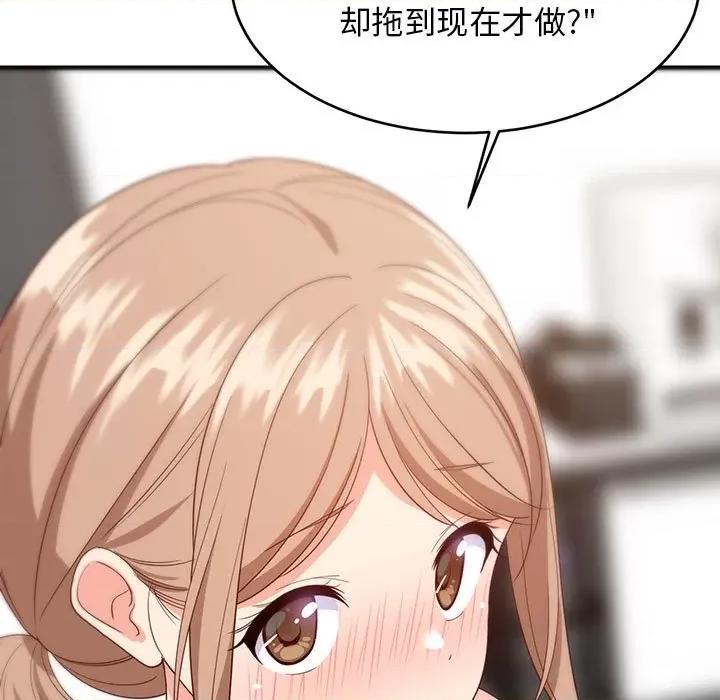 難纏姐妹偏要和我同居 難纏姐妹偏要和我同居-難纏姐妹偏要和我同居 第30話 第152页