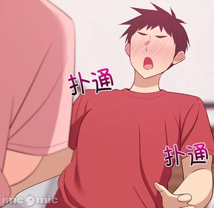 難纏姐妹偏要和我同居 難纏姐妹偏要和我同居-難纏姐妹偏要和我同居 第30話 第155页