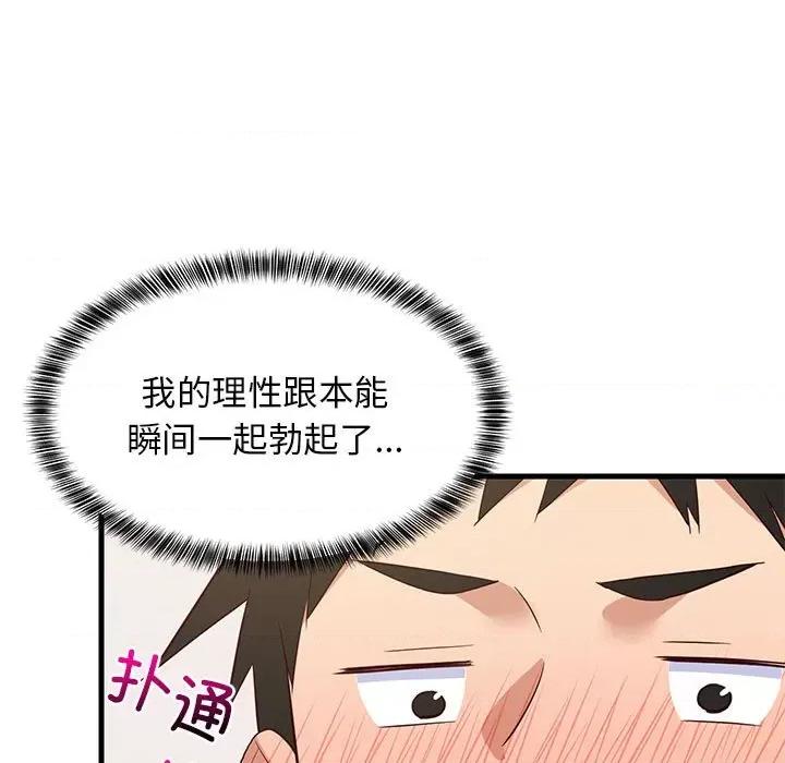 難纏姐妹偏要和我同居 難纏姐妹偏要和我同居-難纏姐妹偏要和我同居 第30話 第159页