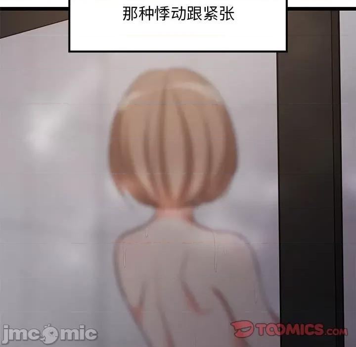 難纏姐妹偏要和我同居 難纏姐妹偏要和我同居-難纏姐妹偏要和我同居 第31話 第20页